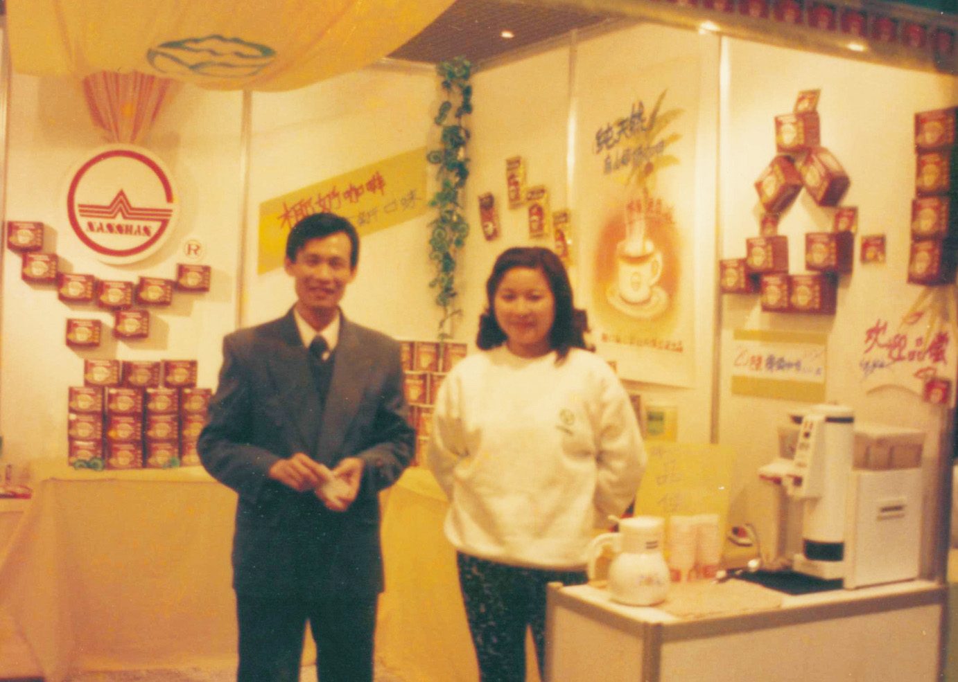 1994����������������ϧ�����Լ��з��ĵڶ����Ʒ����Ҭ�̿��ȼ����Ϻ���һ����ɫʳ��չ�����������������Ƚ����Ϻ��г������������������Ϻ�Ч�ʹ� (3).jpg