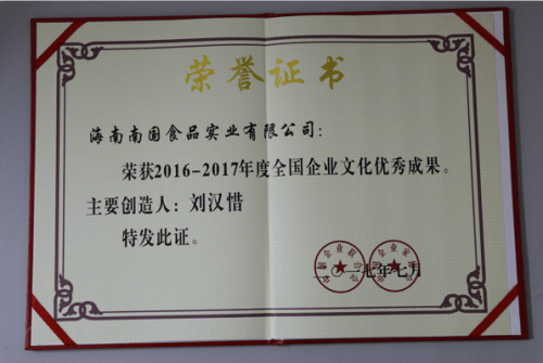 ÌìÏÂÆóÒµÎÄ»¯ÓÅÒìЧ¹û½±